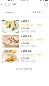 萌天天小朋友app