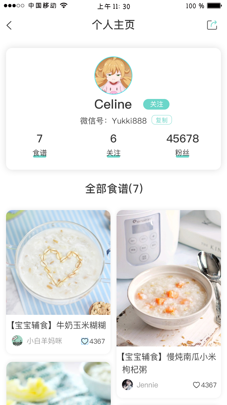 萌天天小朋友app