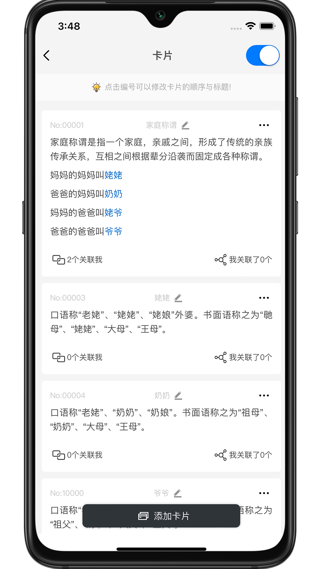 知识拼图app