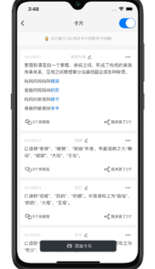 知识拼图app