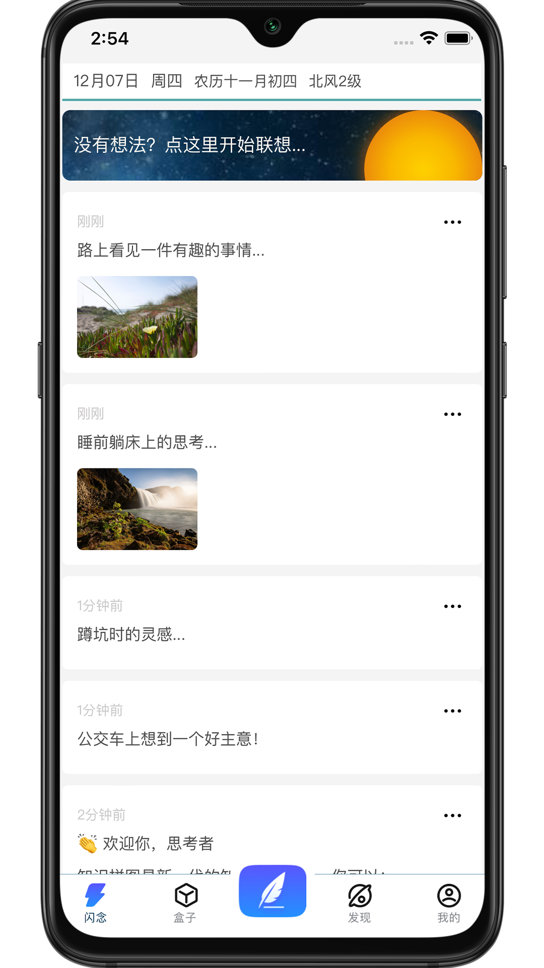 知识拼图app