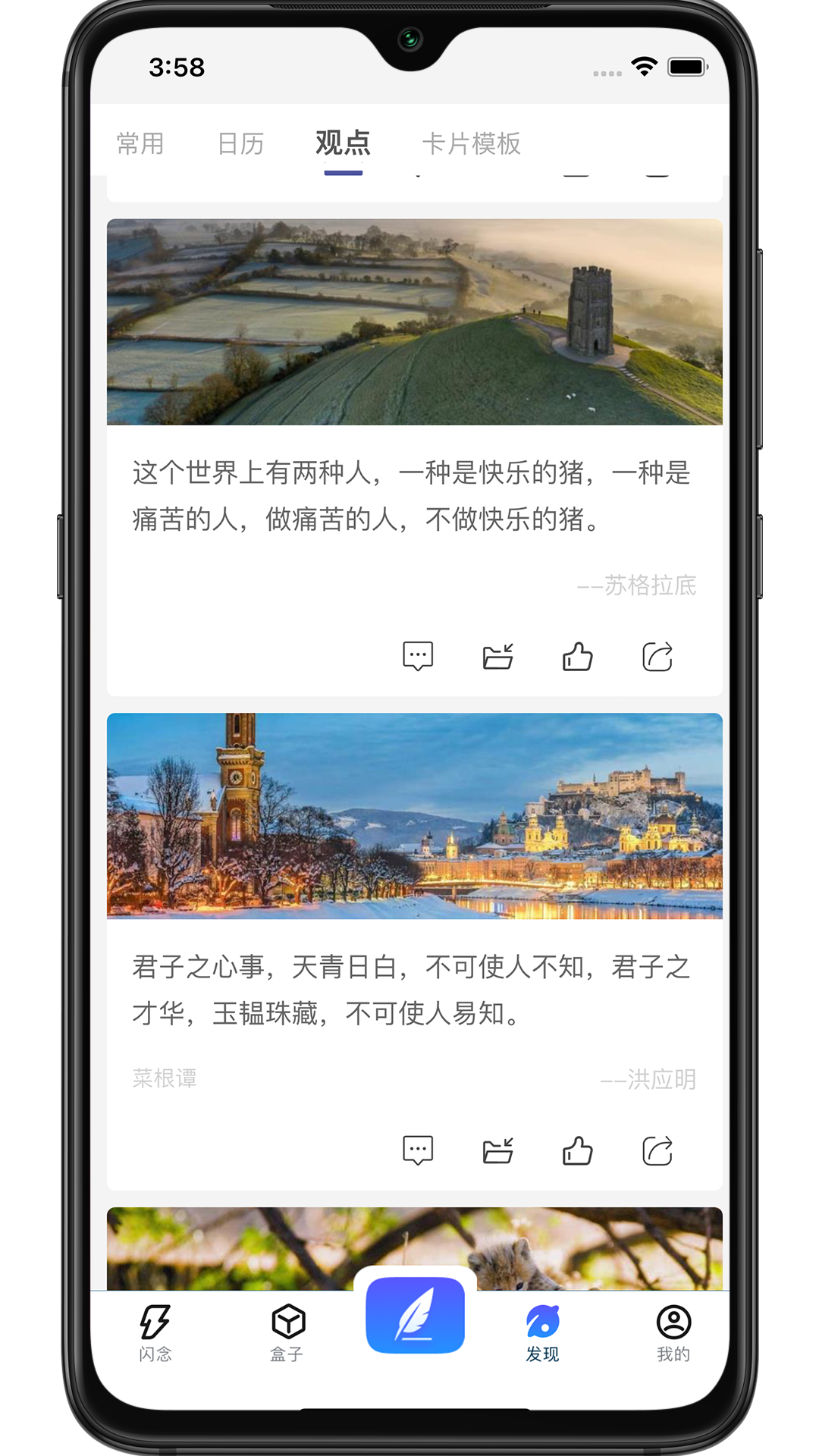 知识拼图app