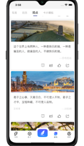 知识拼图app