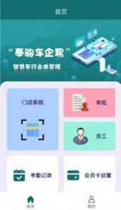 奉驹车企易