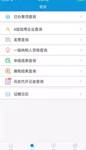 河北税务局官方入口