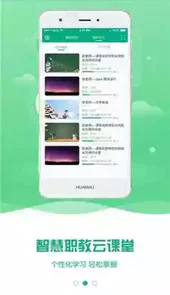 包头教育云网站