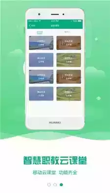 包头教育云网站