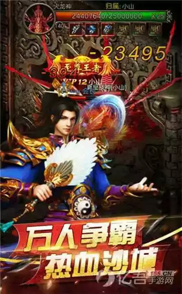 蓝月至尊版游戏官方正版