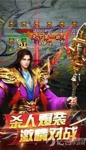 蓝月至尊版游戏官方正版