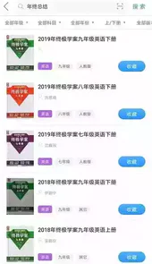 作业互帮互助组