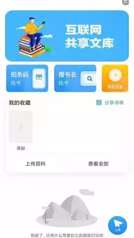 作业互帮互助组