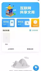 作业互帮互助组