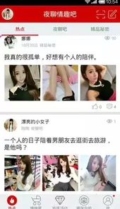 男生夜晚必备APP有哪些