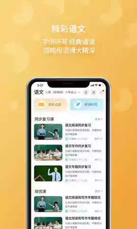 e英语宝免费app