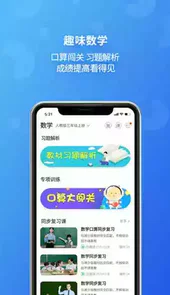 e英语宝免费app