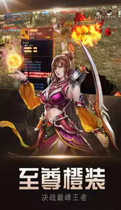 热血神途pk版