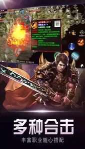 热血神途pk版