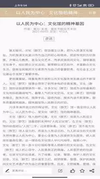 重庆群众文化云
