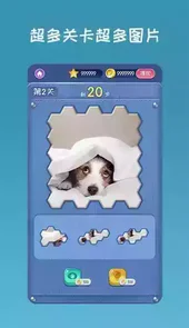 开心拼图赚钱