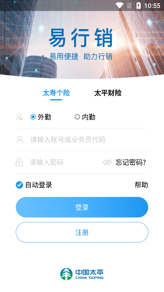 易行销app