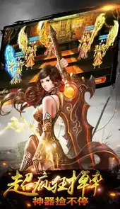 玉兔版本传奇手游1.85