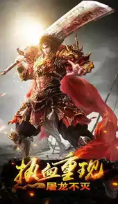 玉兔版本传奇手游1.85