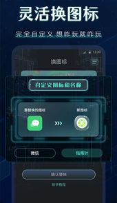 桌面图标更换