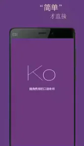 基础韩语口语app
