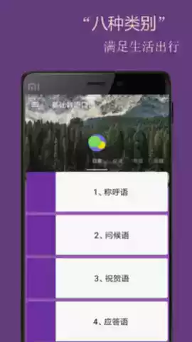 基础韩语口语app