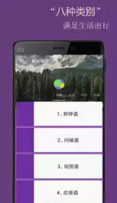 基础韩语口语app