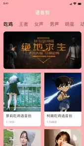 比熊变声器