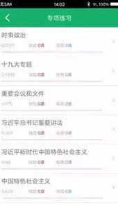 2021年事业单位考试题库及答案