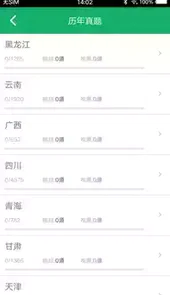 2021年事业单位考试题库及答案