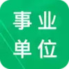 2021年事业单位考试题库及答案 1.17