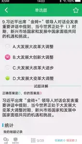 2021年事业单位考试题库及答案