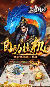 王者乾坤-文字三国