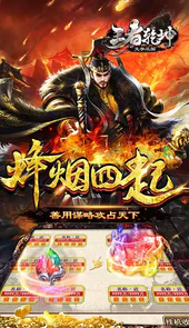 王者乾坤-文字三国