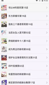 新新漫画