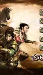 三国群英传7中文版免费