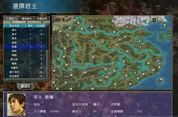 三国群英传7中文版免费