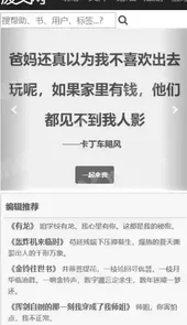 废文网官方网站入口链接
