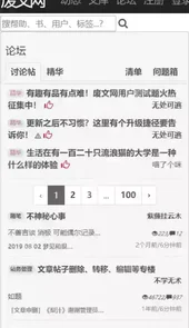 废文网官方网站入口链接