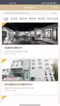 重庆群众文化云登录