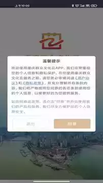重庆群众文化云登录