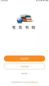 夸克书院