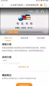 夸克书院