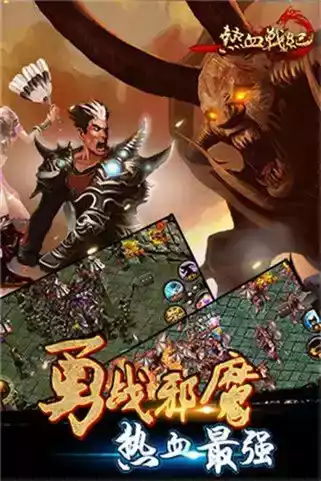 热血战纪单机版