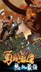 热血战纪单机版