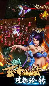 热血战纪单机版