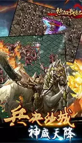 热血战纪单机版